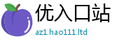 777888管家婆精准四肖且2025年天天彩资料大全图片